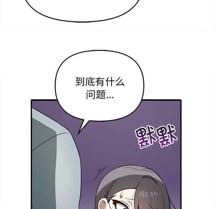 其實我很喜歡你，第32話，第 126 页