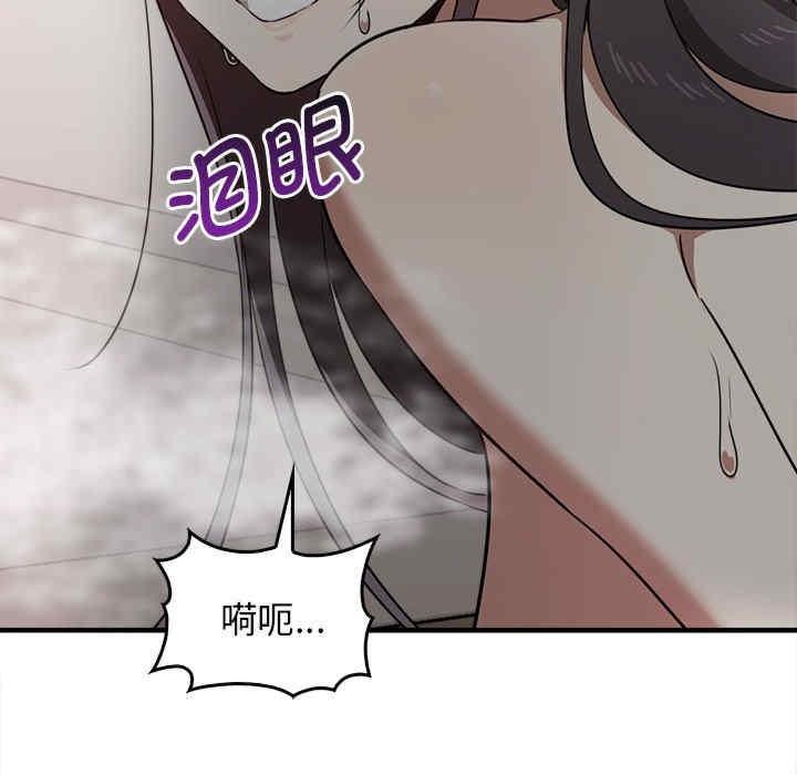 其實我很喜歡你，第32話，第 158 页
