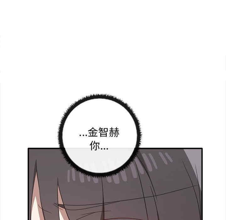 其實我很喜歡你，第32話，第 17 页