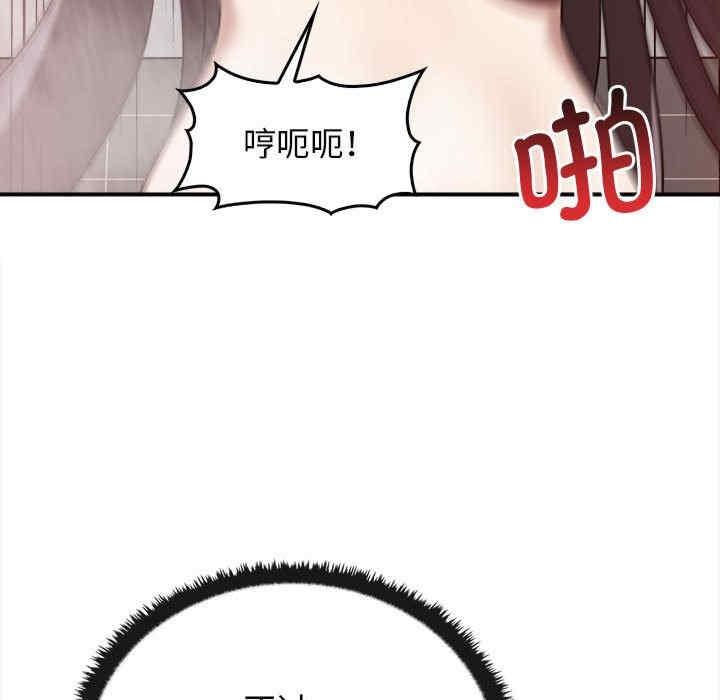 其實我很喜歡你，第32話，第 141 页