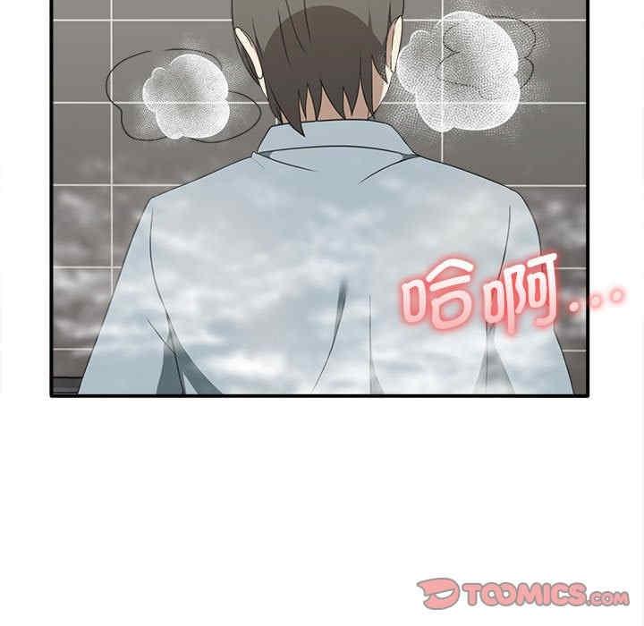 其實我很喜歡你，第32話，第 57 页