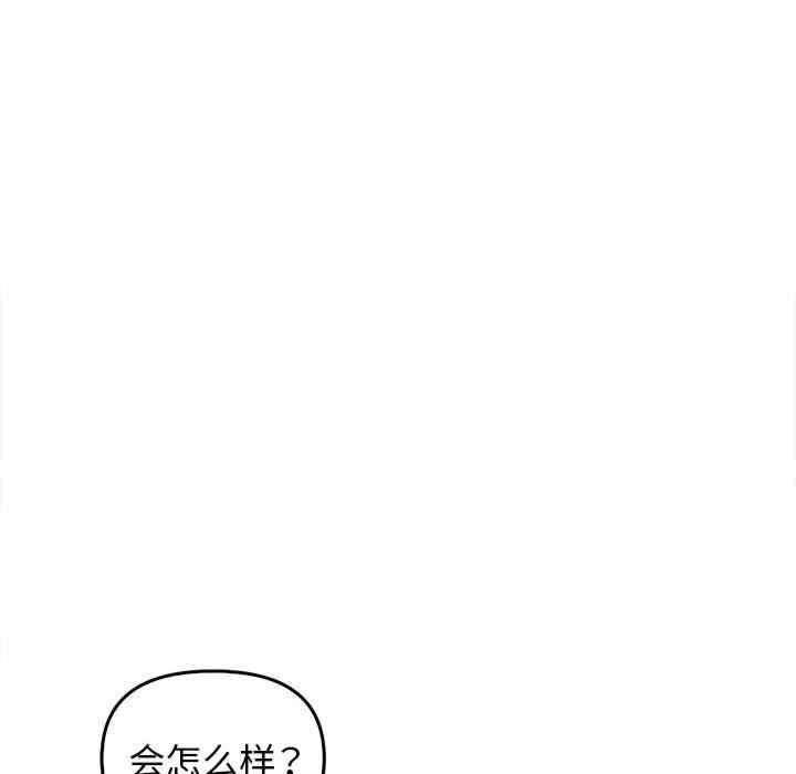 其實我很喜歡你，第32話，第 12 页