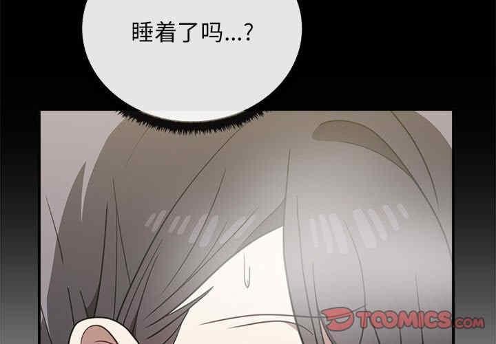 其實我很喜歡你，第32話，第 3 页