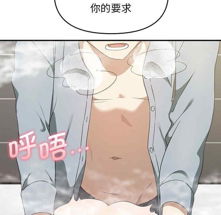 其實我很喜歡你，第32話，第 60 页