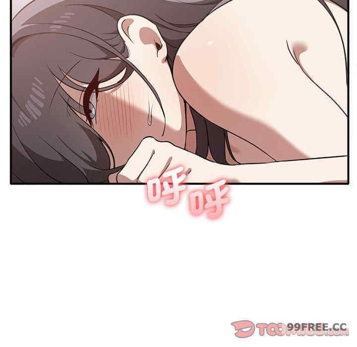 其實我很喜歡你，第33話，第 138 页