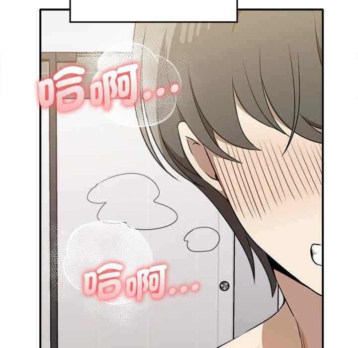 其實我很喜歡你，第33話，第 131 页
