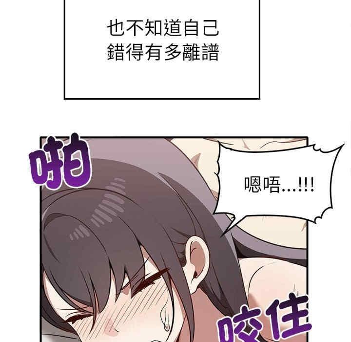 其實我很喜歡你，第33話，第 125 页