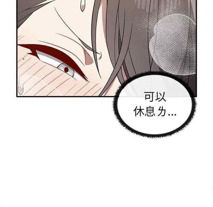 其實我很喜歡你，第33話，第 94 页