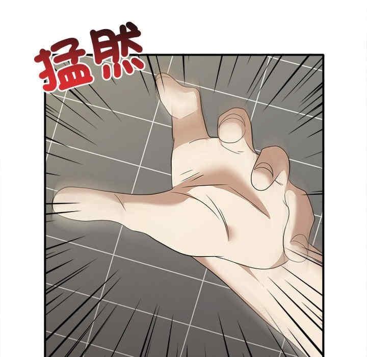 其實我很喜歡你，第33話，第 40 页