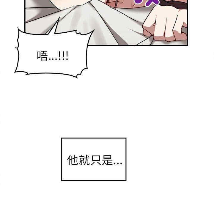 其實我很喜歡你，第33話，第 126 页