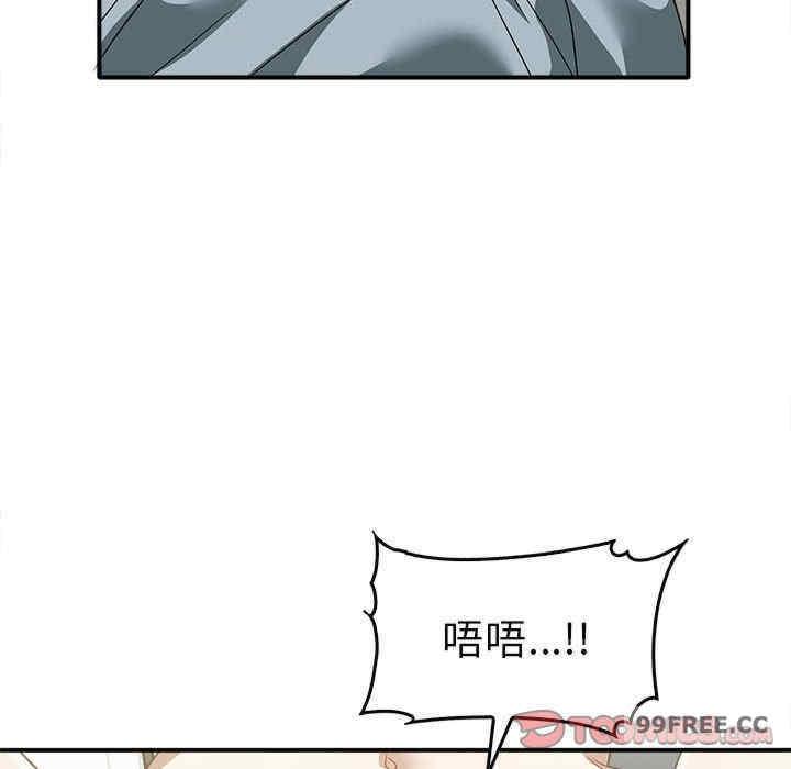 其實我很喜歡你，第33話，第 48 页