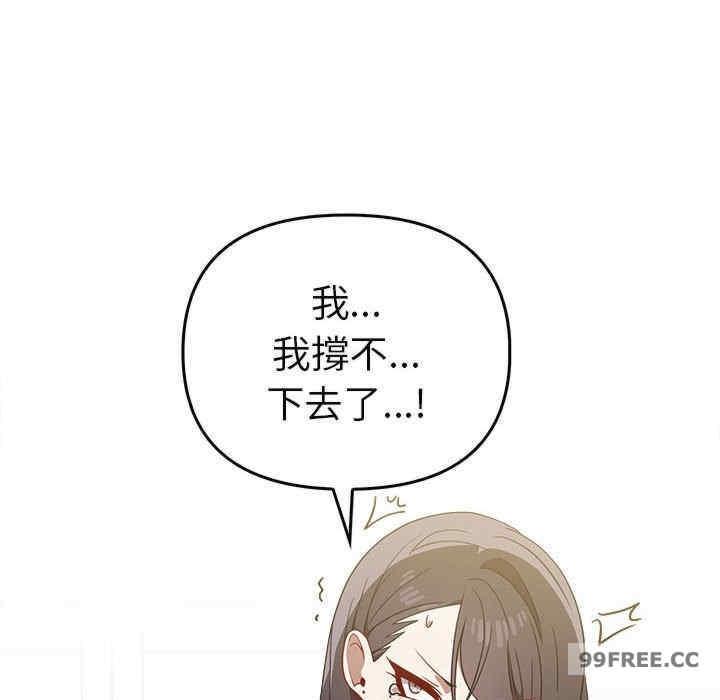 其實我很喜歡你，第33話，第 8 页