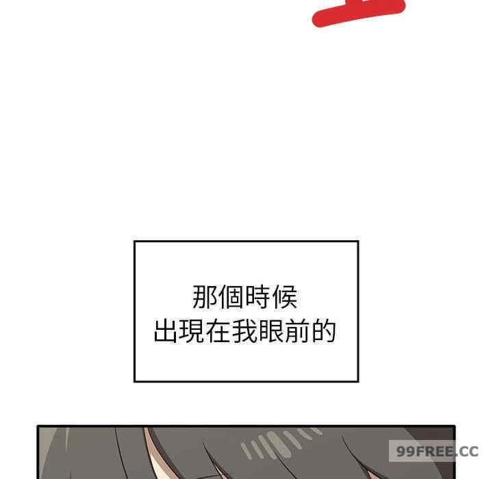 其實我很喜歡你，第33話，第 28 页