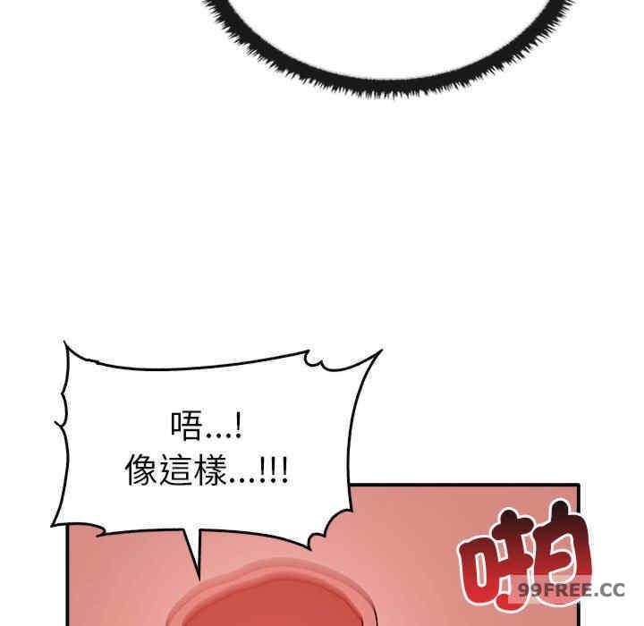 其實我很喜歡你，第33話，第 82 页