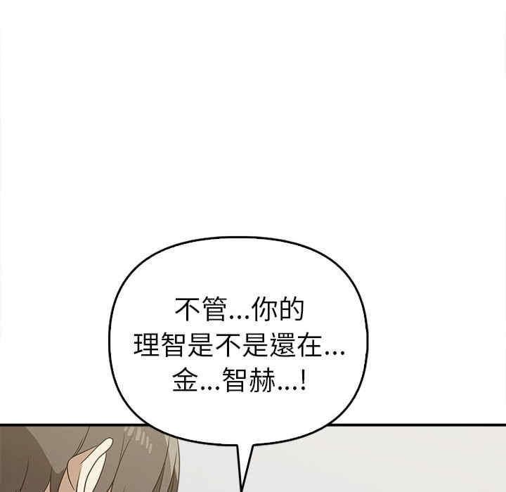 其實我很喜歡你，第33話，第 64 页