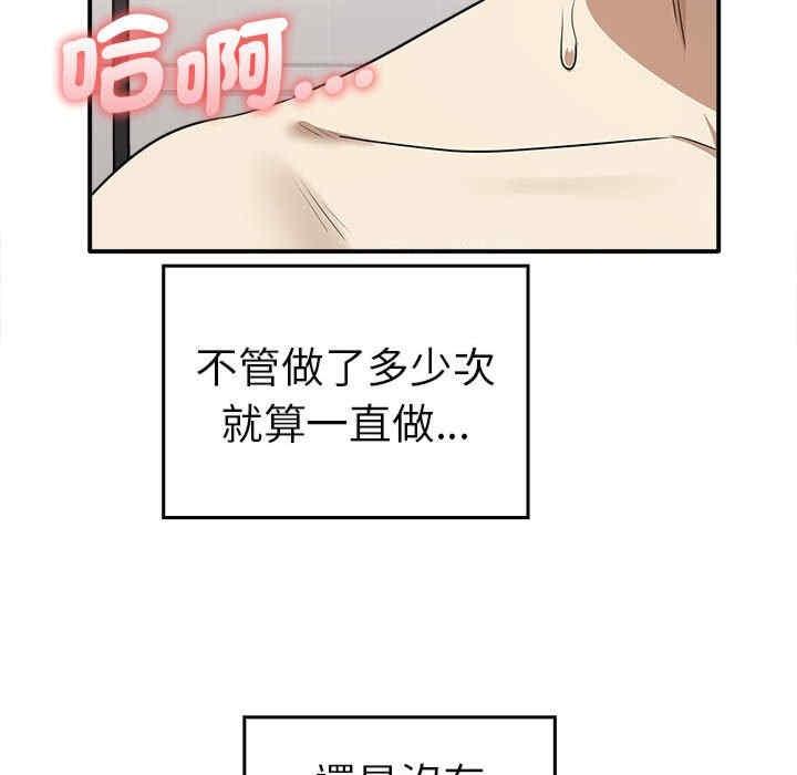 其實我很喜歡你，第33話，第 132 页