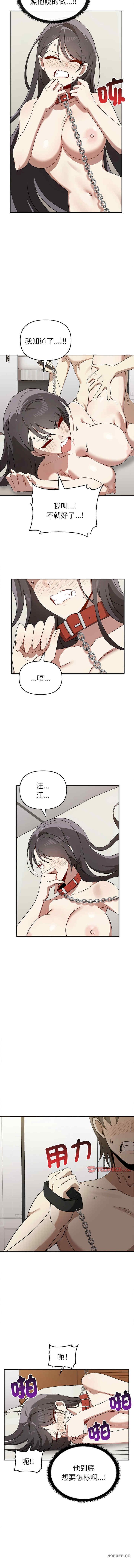 其實我很喜歡你，第34話，第 5 页