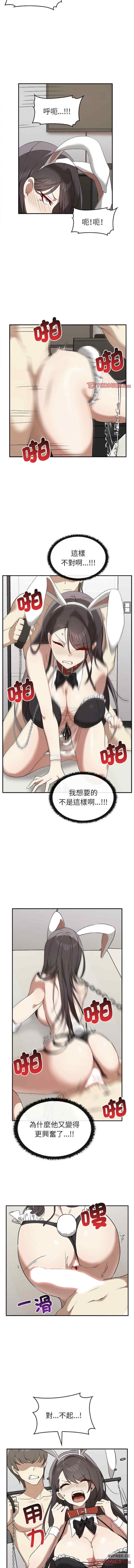 其實我很喜歡你，第34話，第 10 页