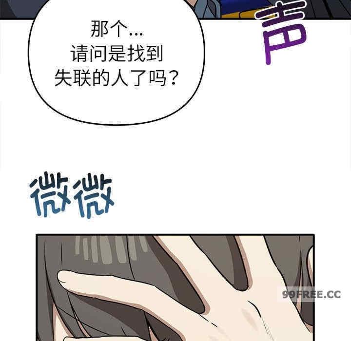 其實我很喜歡你，第35話，第 114 页