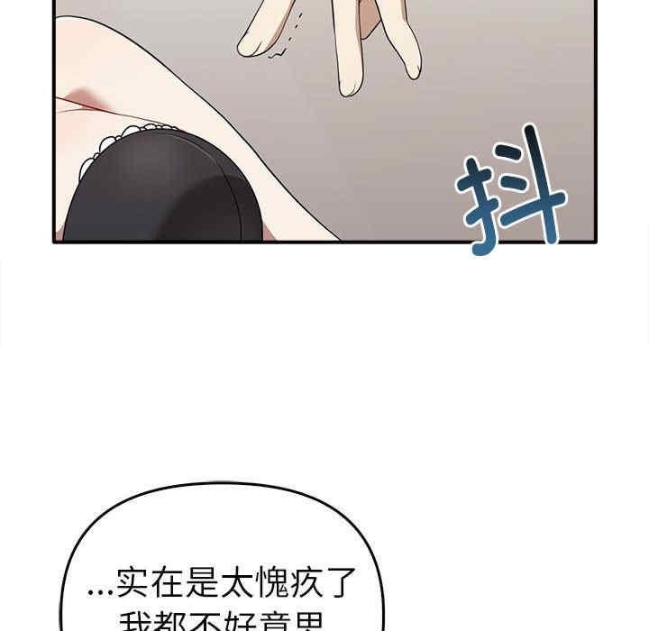 其實我很喜歡你，第35話，第 25 页