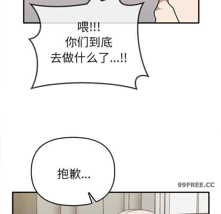 其實我很喜歡你，第35話，第 44 页