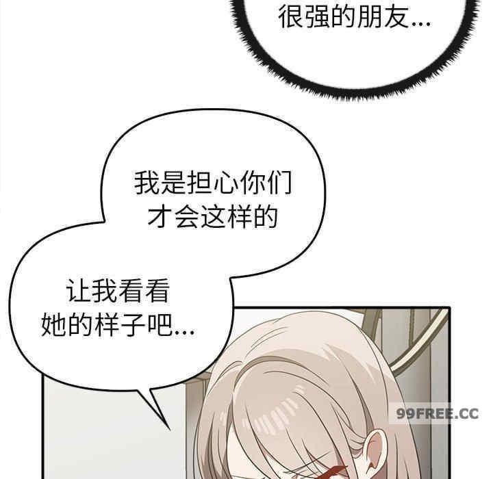 其實我很喜歡你，第35話，第 69 页