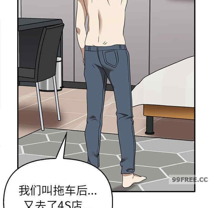 其實我很喜歡你，第35話，第 84 页