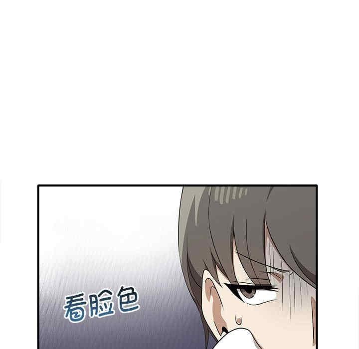其實我很喜歡你，第35話，第 21 页