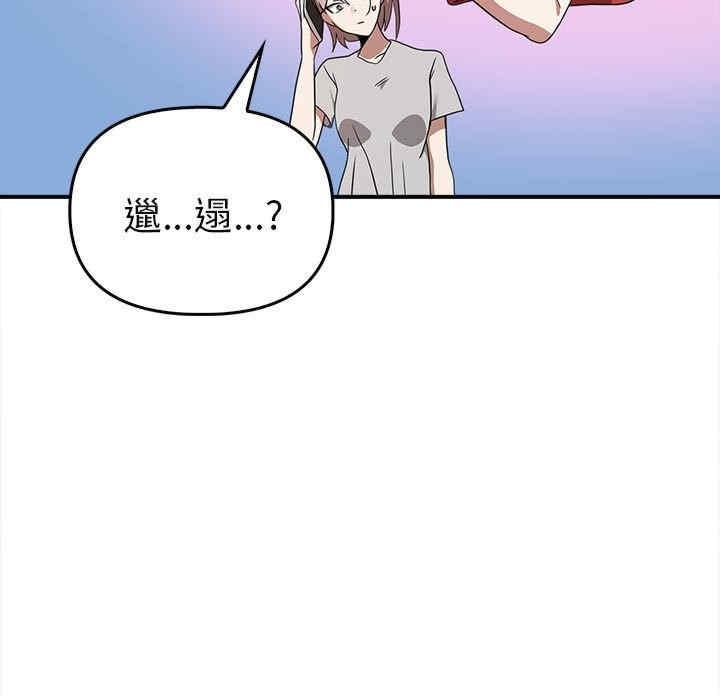 其實我很喜歡你，第35話，第 82 页