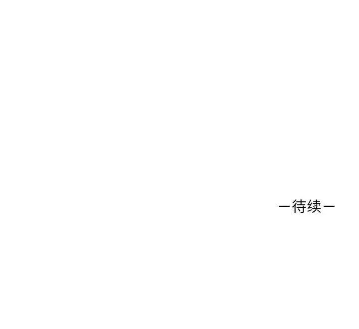其實我很喜歡你，第37話，第 156 页