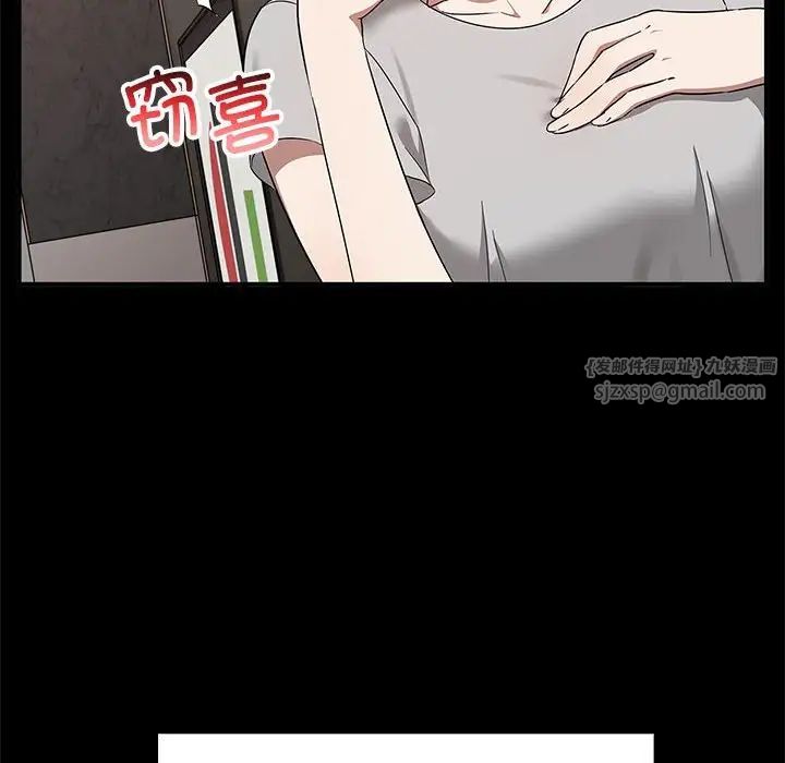 其實我很喜歡你，第37話，第 126 页