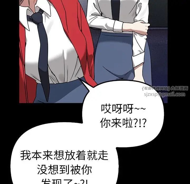其實我很喜歡你，第37話，第 35 页