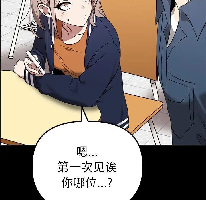 其實我很喜歡你，第37話，第 65 页