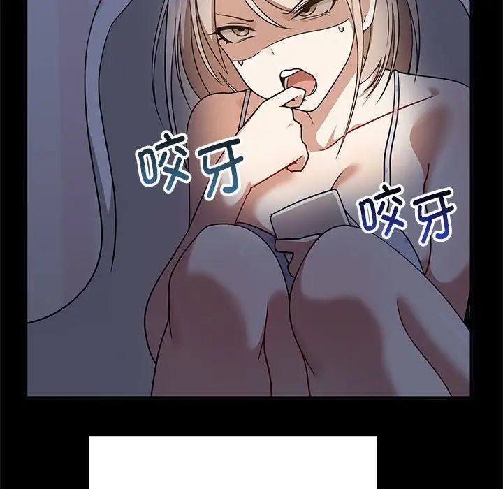 其實我很喜歡你，第37話，第 103 页