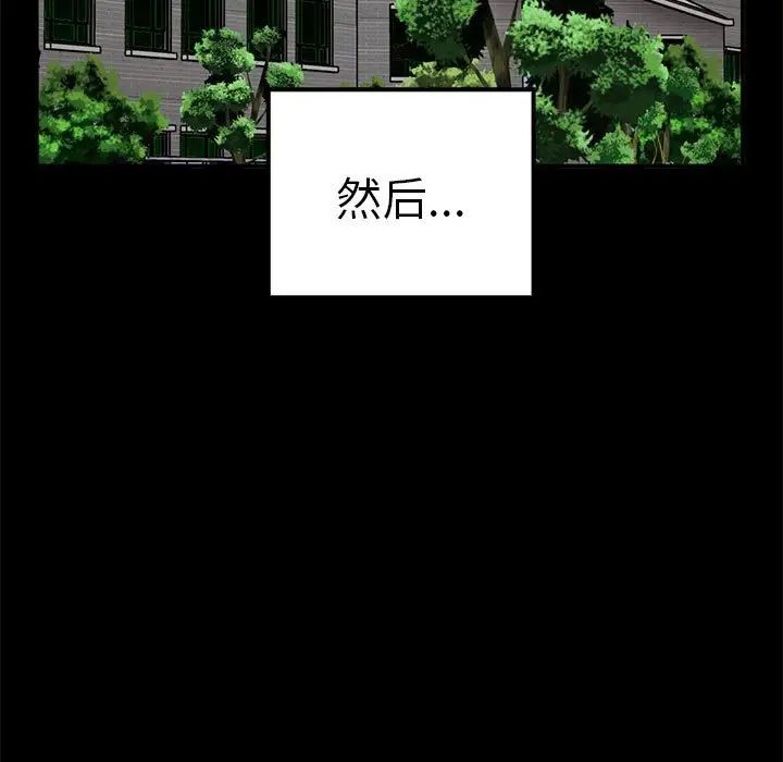 其實我很喜歡你，第37話，第 59 页