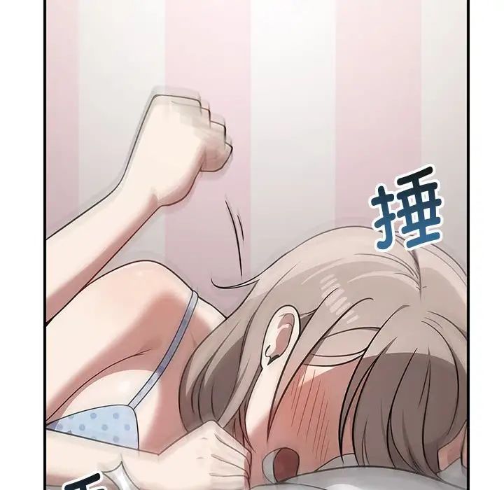其實我很喜歡你，第37話，第 14 页