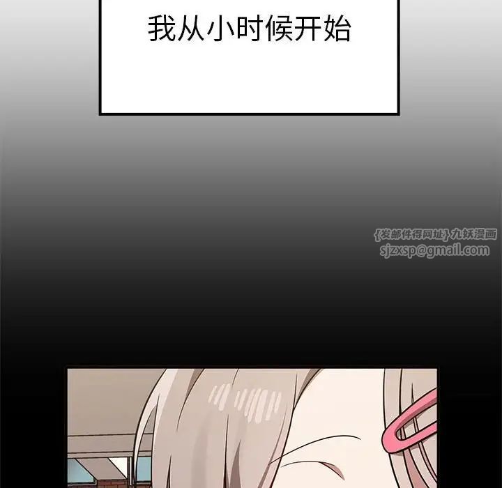 其實我很喜歡你，第37話，第 18 页