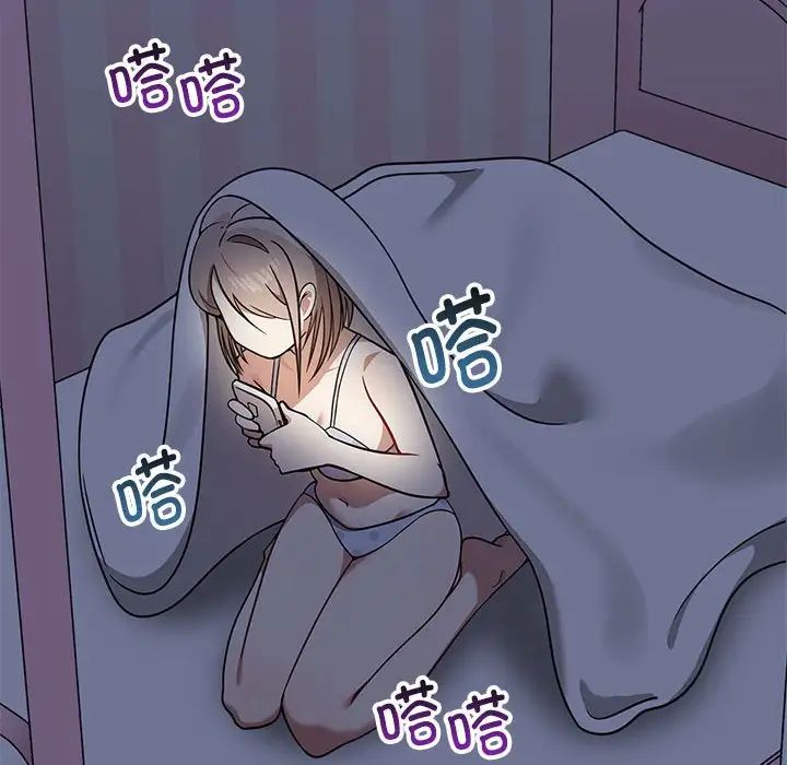 其實我很喜歡你，第37話，第 100 页