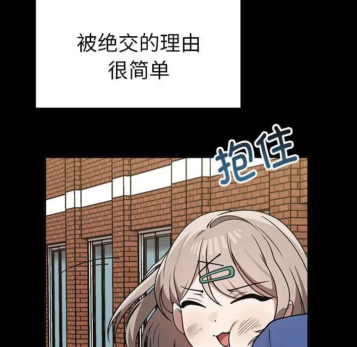 其實我很喜歡你，第37話，第 25 页