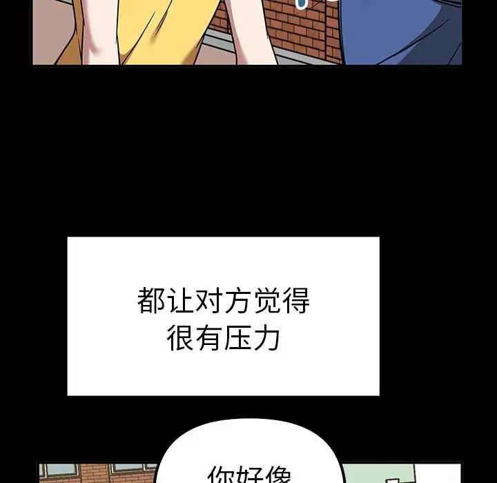 其實我很喜歡你，第37話，第 28 页