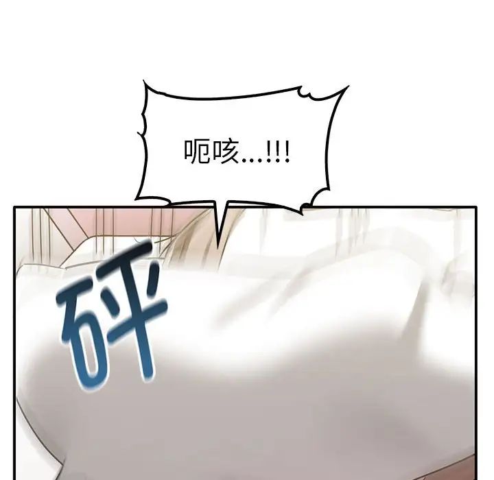 其實我很喜歡你，第37話，第 136 页