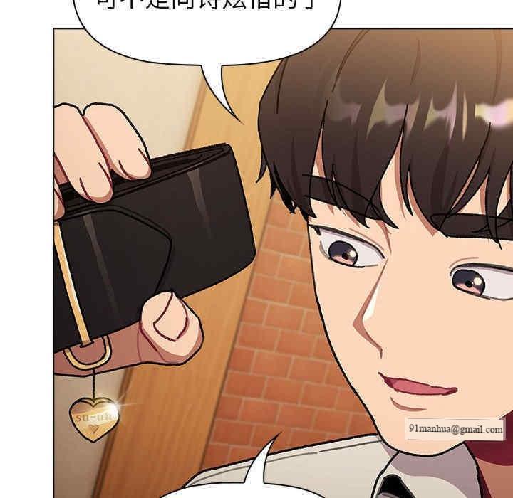 分組換換愛，第111話，第 96 页