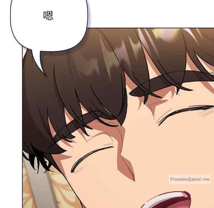 分組換換愛，第111話，第 106 页