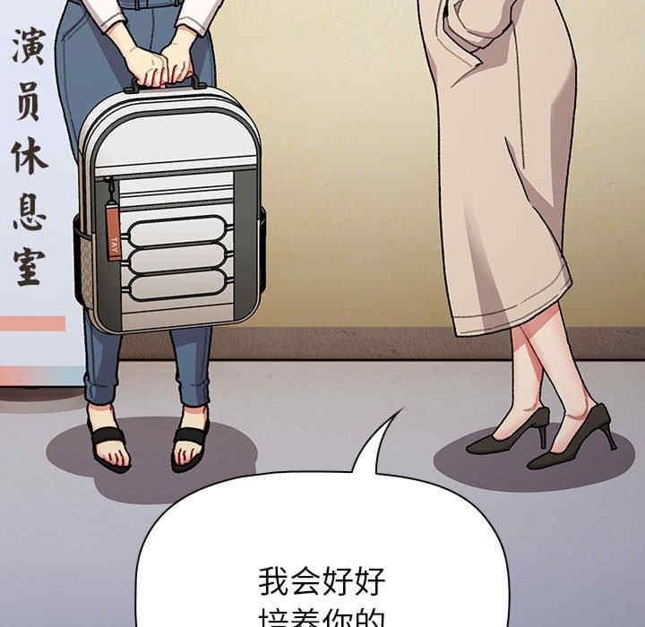 分組換換愛，第111話，第 25 页