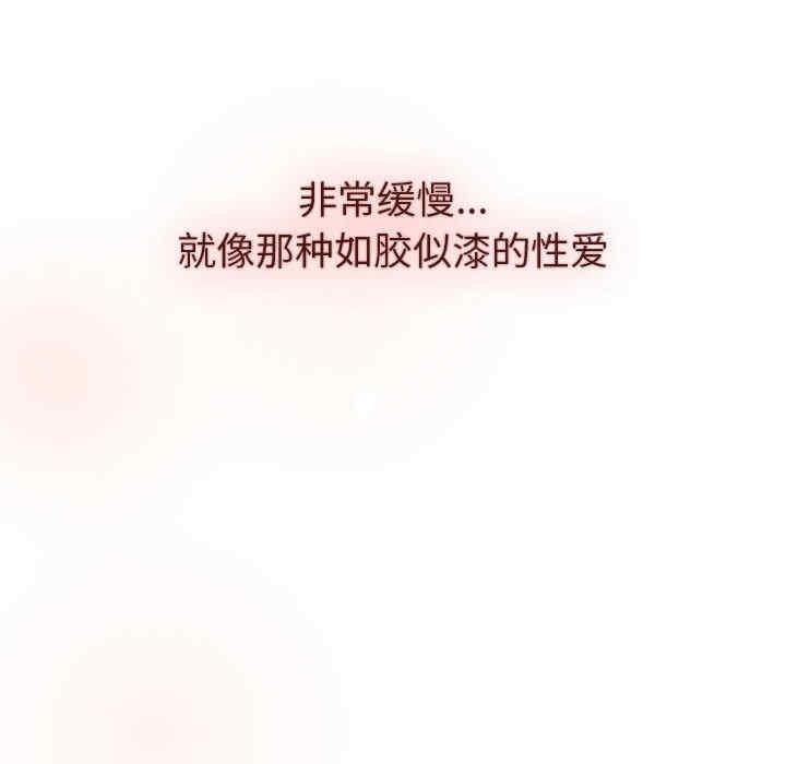 分組換換愛，第111話，第 142 页