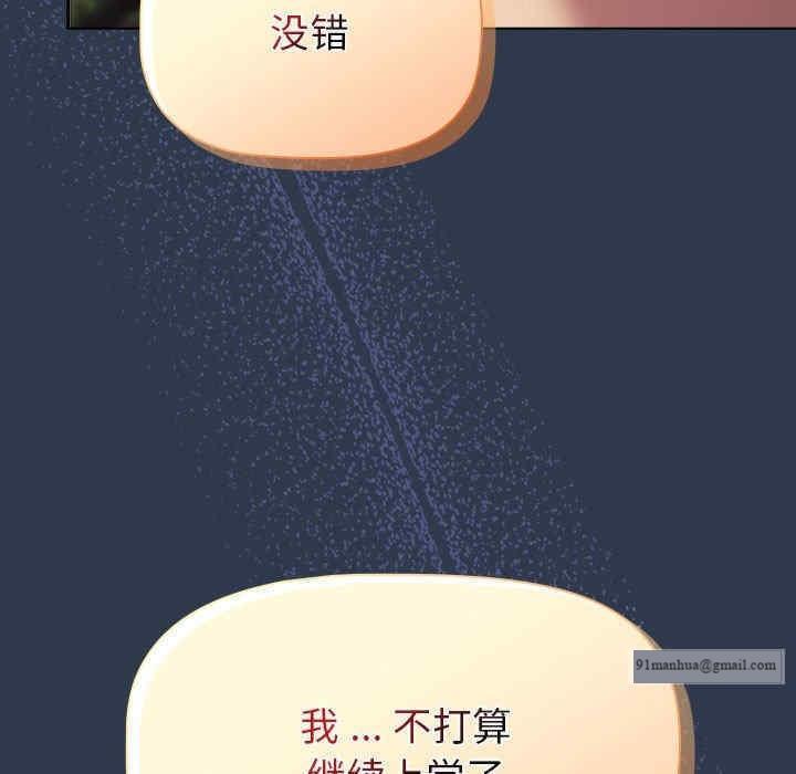 分組換換愛，第111話，第 11 页