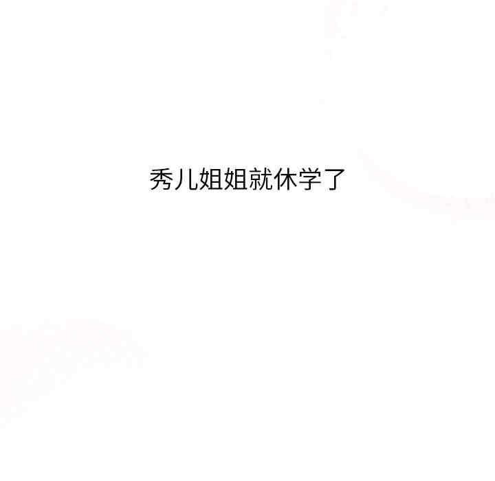 分組換換愛，第111話，第 159 页