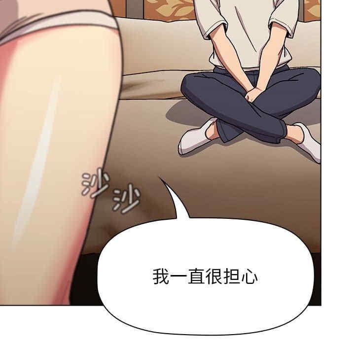 分組換換愛，第111話，第 40 页