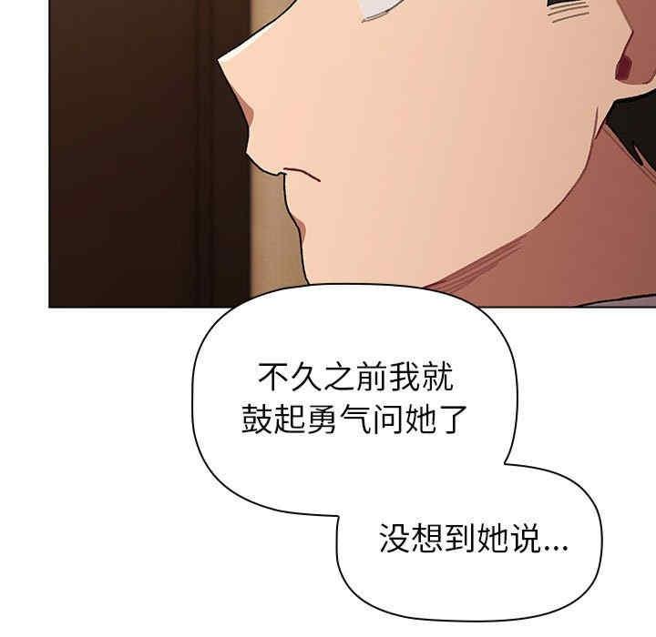 分組換換愛，第111話，第 49 页