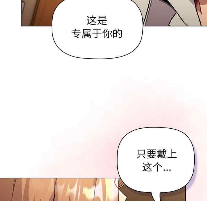 分組換換愛，第111話，第 97 页